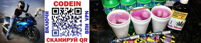 где продают   нарко площадка клад  mega как зайти  Codein Purple Drank  Белозерск 