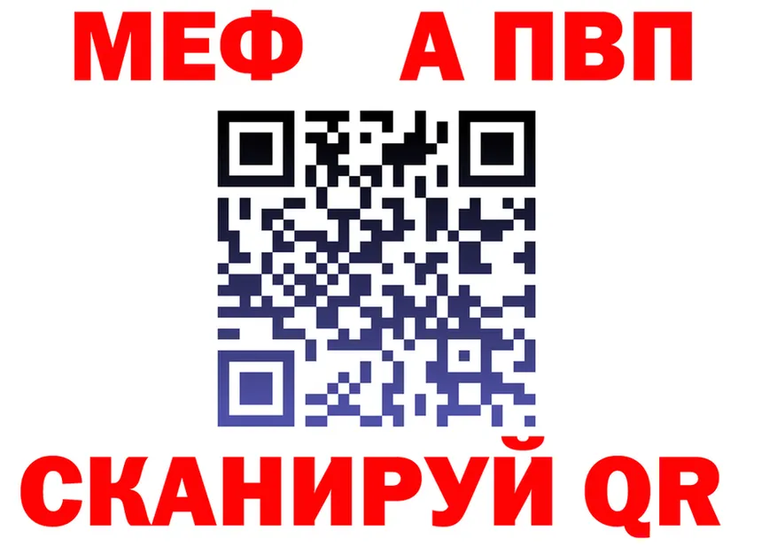 МЯУ-МЯУ 4 MMC онион даркнет кракен Белозерск