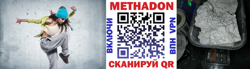МЕТАДОН кристалл Белозерск