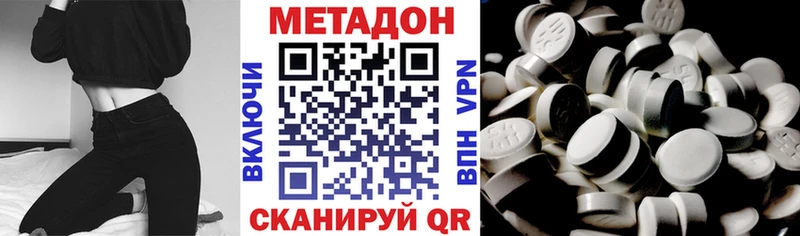 МЕТАДОН VHQ  Белозерск 